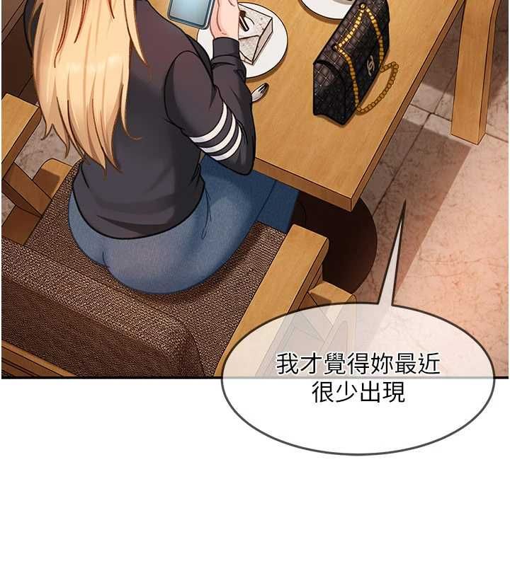 太妹硬闯成人界 - 第33話-從天堂掉到地獄 - page 31