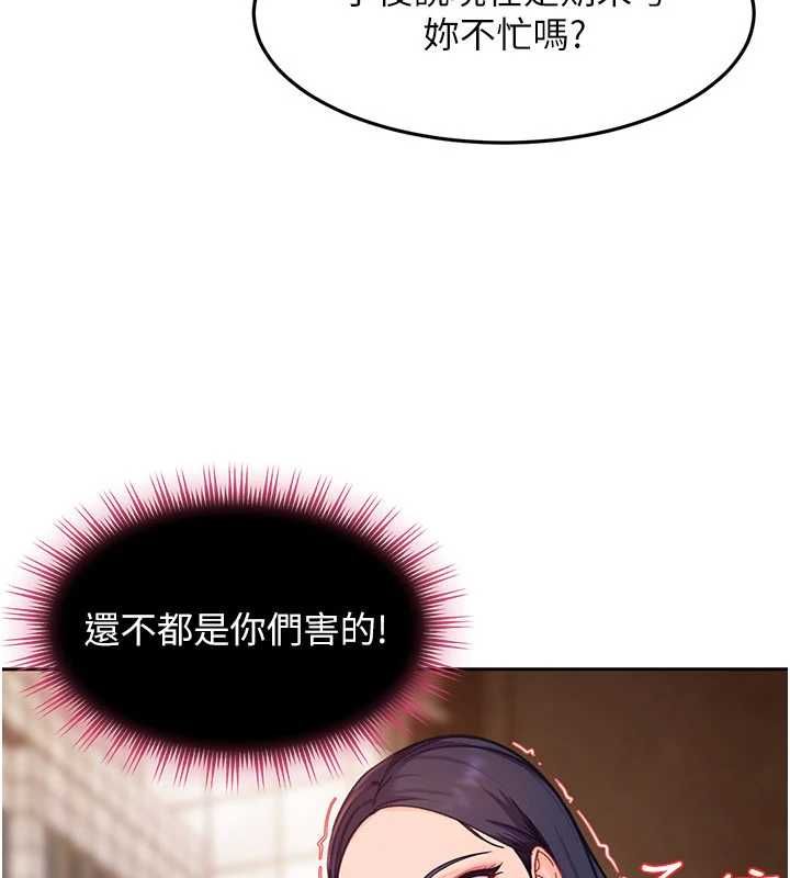 太妹硬闯成人界 - 第33話-從天堂掉到地獄 - page 35