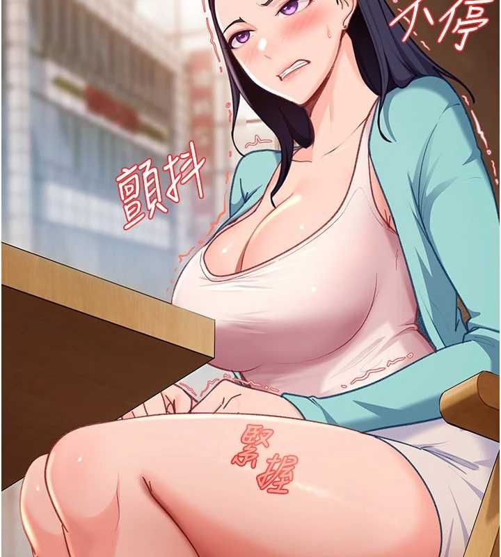太妹硬闯成人界 - 第33話-從天堂掉到地獄 - page 36