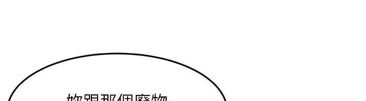 太妹硬闯成人界 - 第33話-從天堂掉到地獄 - page 38