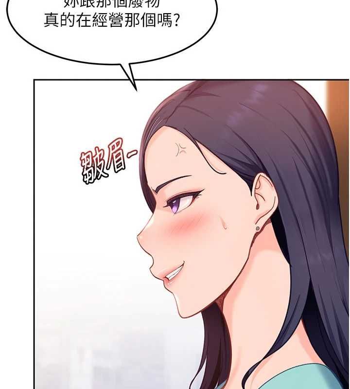 太妹硬闯成人界 - 第33話-從天堂掉到地獄 - page 39