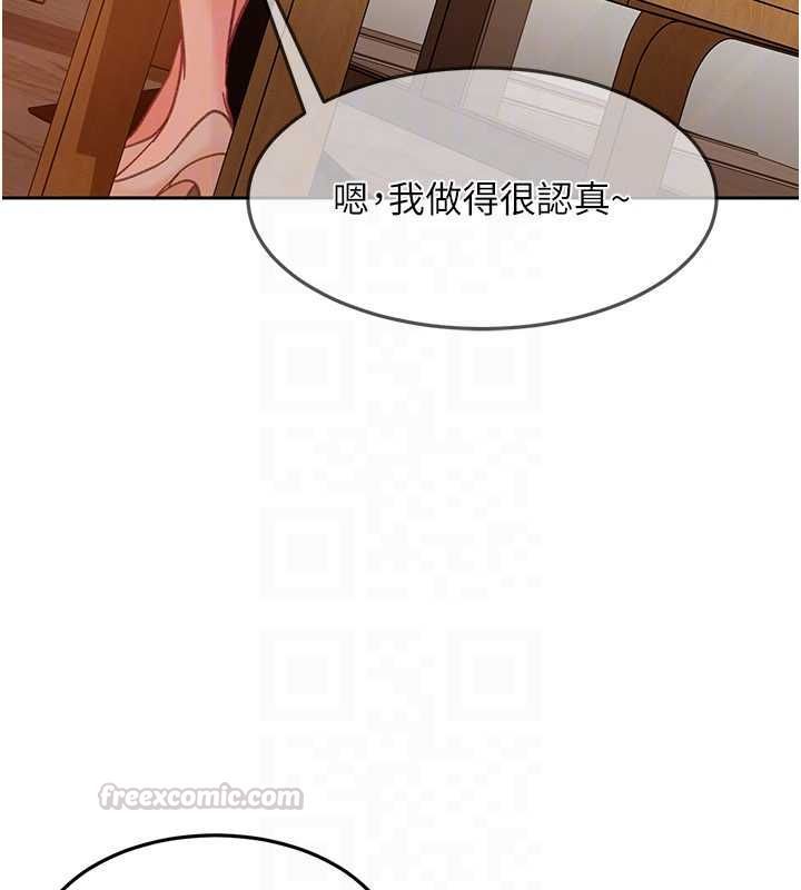 太妹硬闯成人界 - 第33話-從天堂掉到地獄 - page 45