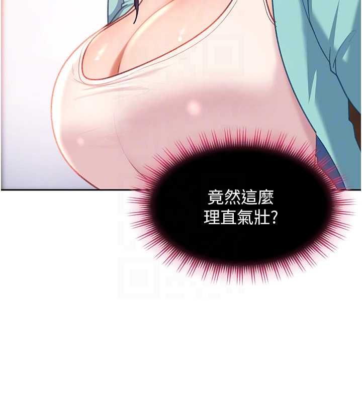 太妹硬闯成人界 - 第33話-從天堂掉到地獄 - page 47