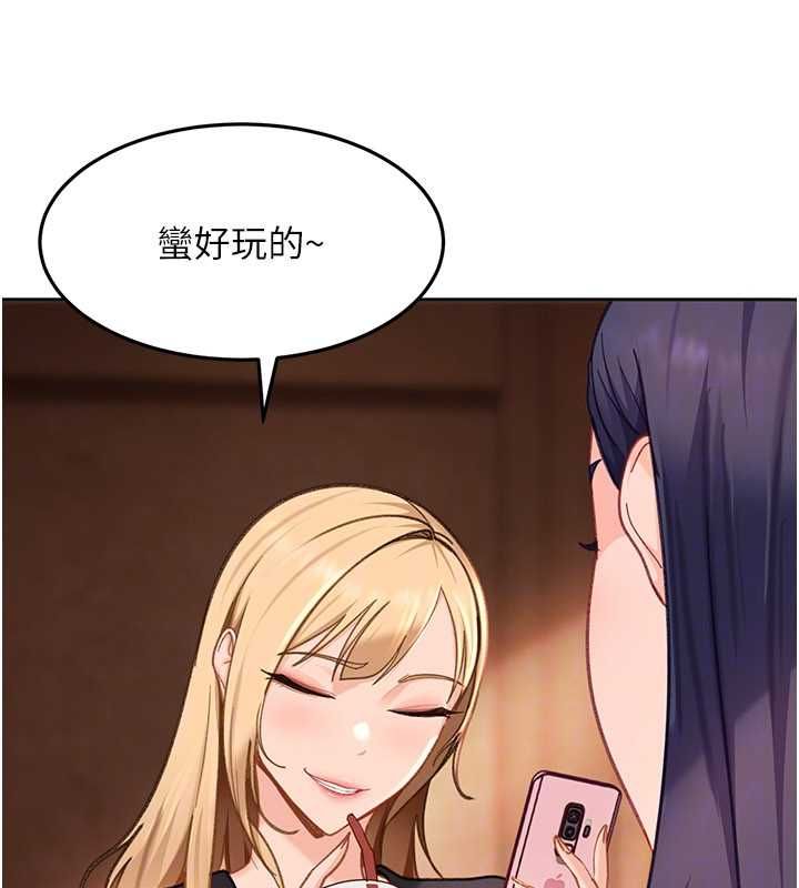 太妹硬闯成人界 - 第33話-從天堂掉到地獄 - page 48