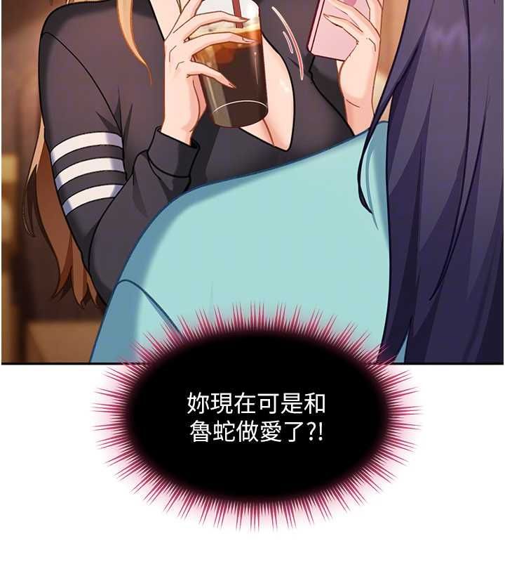 太妹硬闯成人界 - 第33話-從天堂掉到地獄 - page 49