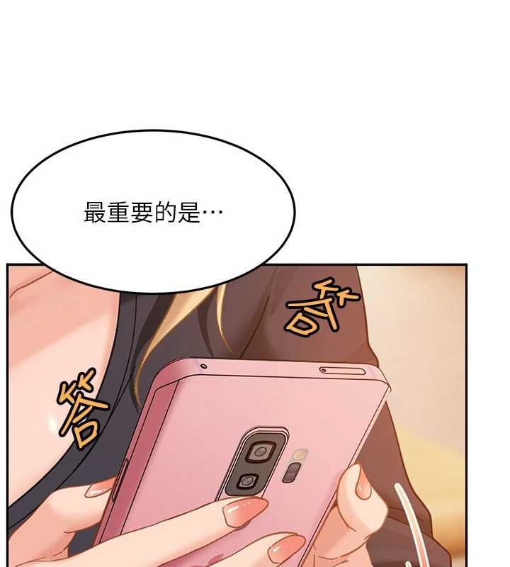太妹硬闯成人界 - 第33話-從天堂掉到地獄 - page 51