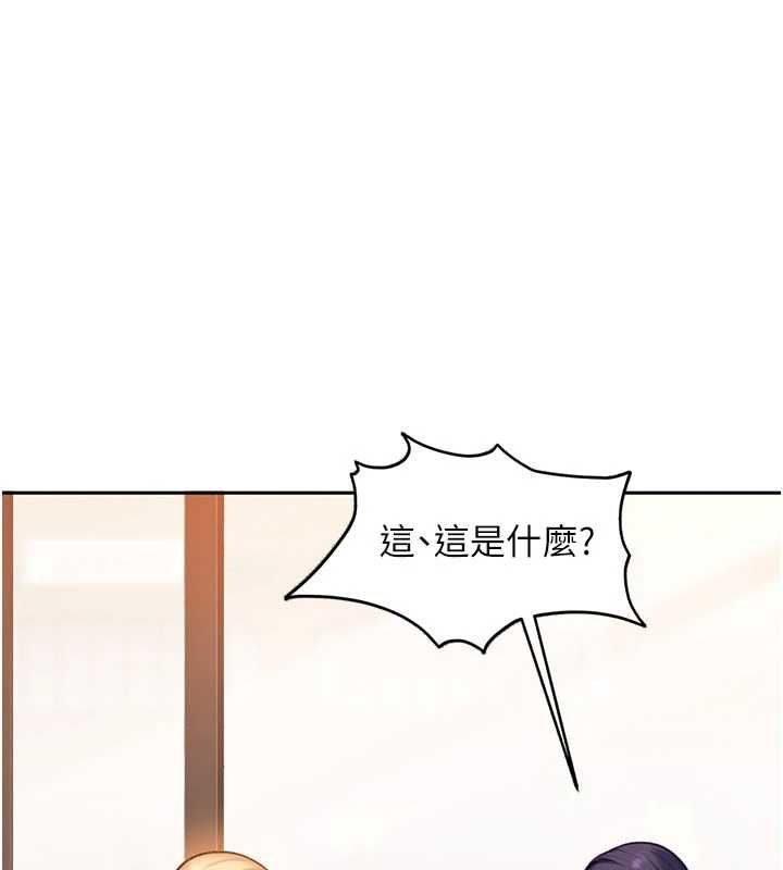 太妹硬闯成人界 - 第33話-從天堂掉到地獄 - page 58