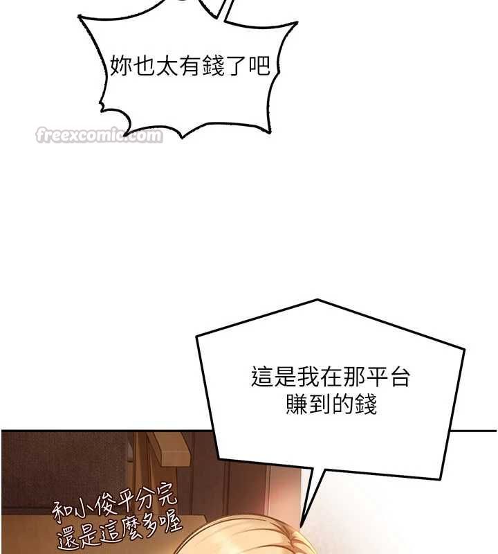 太妹硬闯成人界 - 第33話-從天堂掉到地獄 - page 60