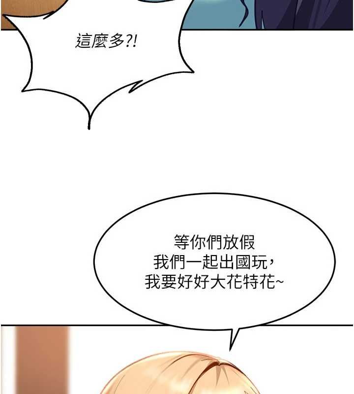 太妹硬闯成人界 - 第33話-從天堂掉到地獄 - page 63