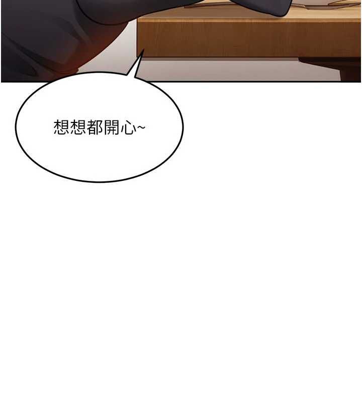 太妹硬闯成人界 - 第33話-從天堂掉到地獄 - page 65
