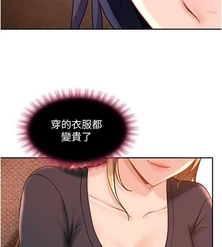 太妹硬闯成人界 - 第33話-從天堂掉到地獄 - page 67