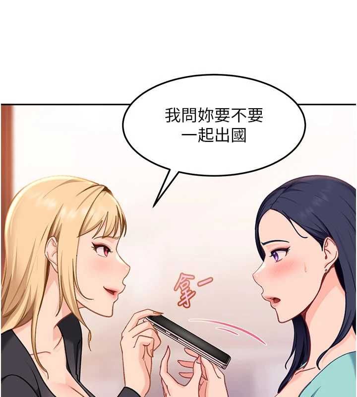 太妹硬闯成人界 - 第33話-從天堂掉到地獄 - page 74