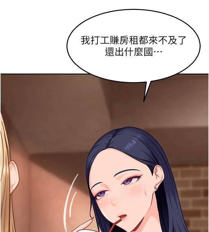 太妹硬闯成人界 - 第33話-從天堂掉到地獄 - page 77