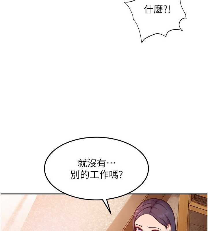 太妹硬闯成人界 - 第33話-從天堂掉到地獄 - page 82