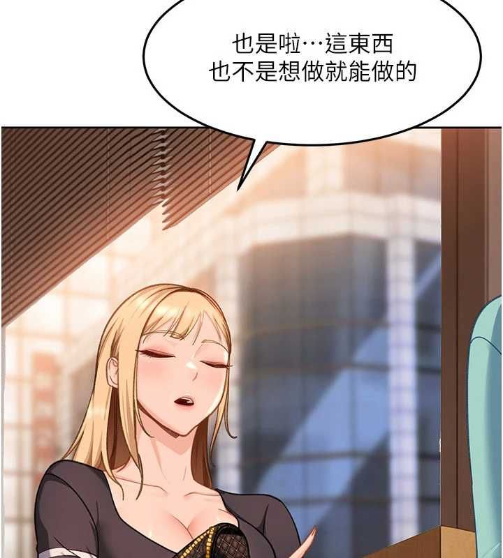 太妹硬闯成人界 - 第33話-從天堂掉到地獄 - page 85