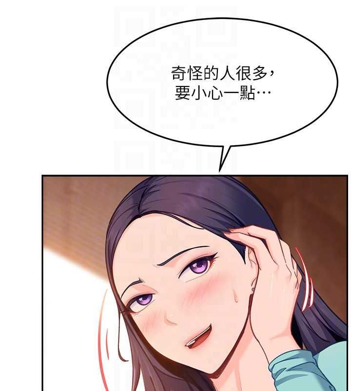 太妹硬闯成人界 - 第33話-從天堂掉到地獄 - page 88