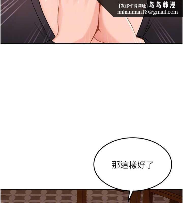 太妹硬闯成人界 - 第33話-從天堂掉到地獄 - page 91