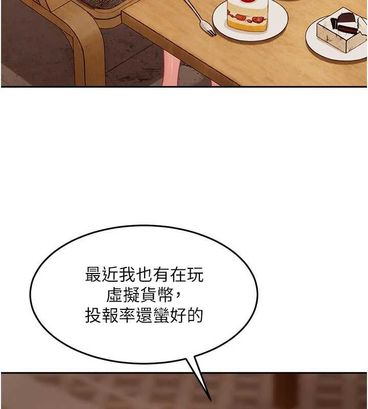 太妹硬闯成人界 - 第33話-從天堂掉到地獄 - page 94