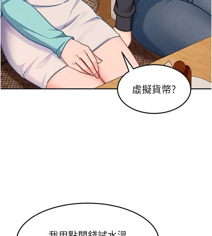 太妹硬闯成人界 - 第33話-從天堂掉到地獄 - page 96