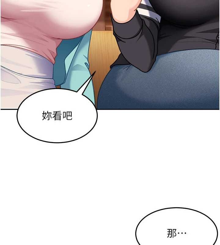 太妹硬闯成人界 - 第33話-從天堂掉到地獄 - page 101