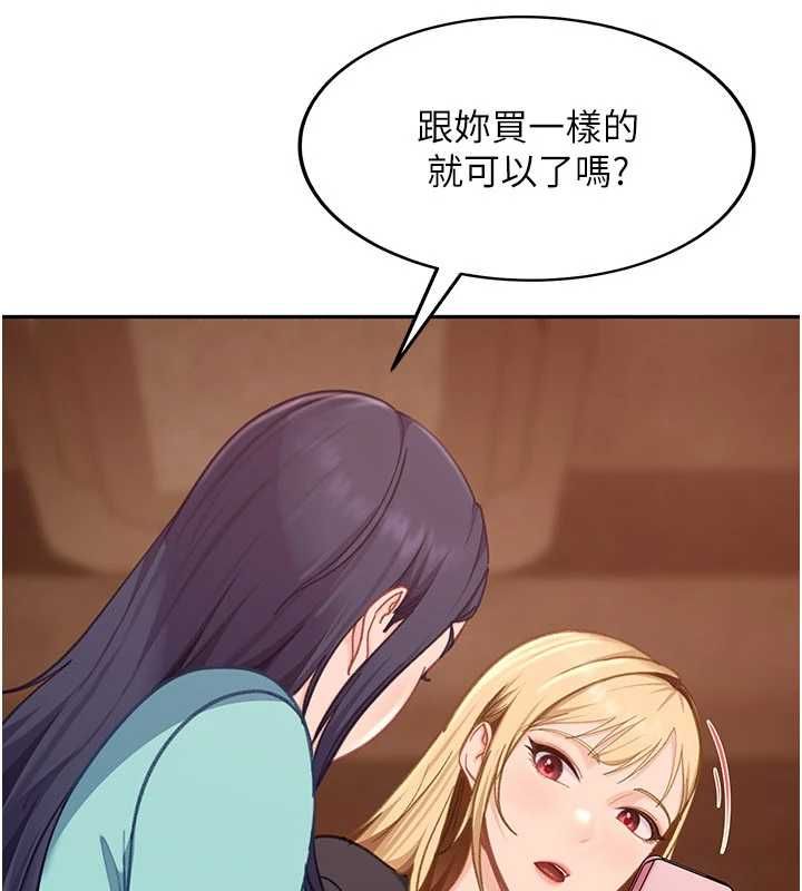 太妹硬闯成人界 - 第33話-從天堂掉到地獄 - page 103