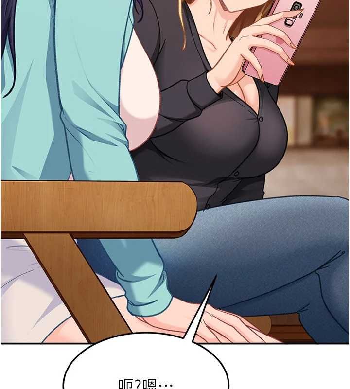 太妹硬闯成人界 - 第33話-從天堂掉到地獄 - page 104
