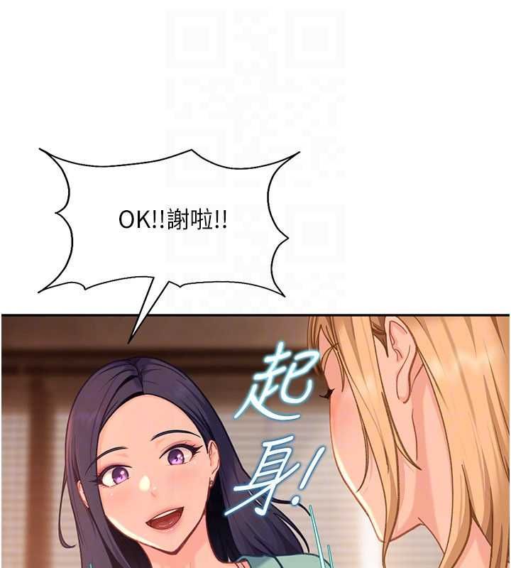 太妹硬闯成人界 - 第33話-從天堂掉到地獄 - page 107