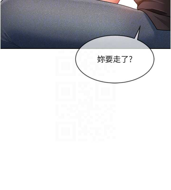 太妹硬闯成人界 - 第33話-從天堂掉到地獄 - page 109