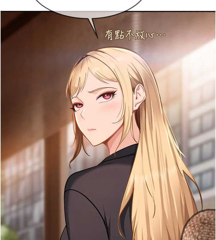 太妹硬闯成人界 - 第33話-從天堂掉到地獄 - page 113