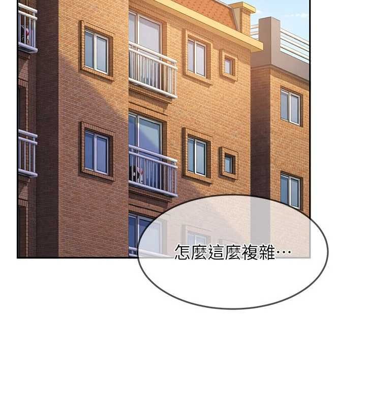 太妹硬闯成人界 - 第33話-從天堂掉到地獄 - page 117