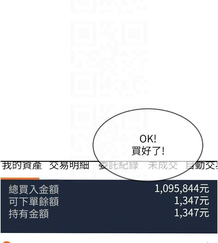 太妹硬闯成人界 - 第33話-從天堂掉到地獄 - page 121