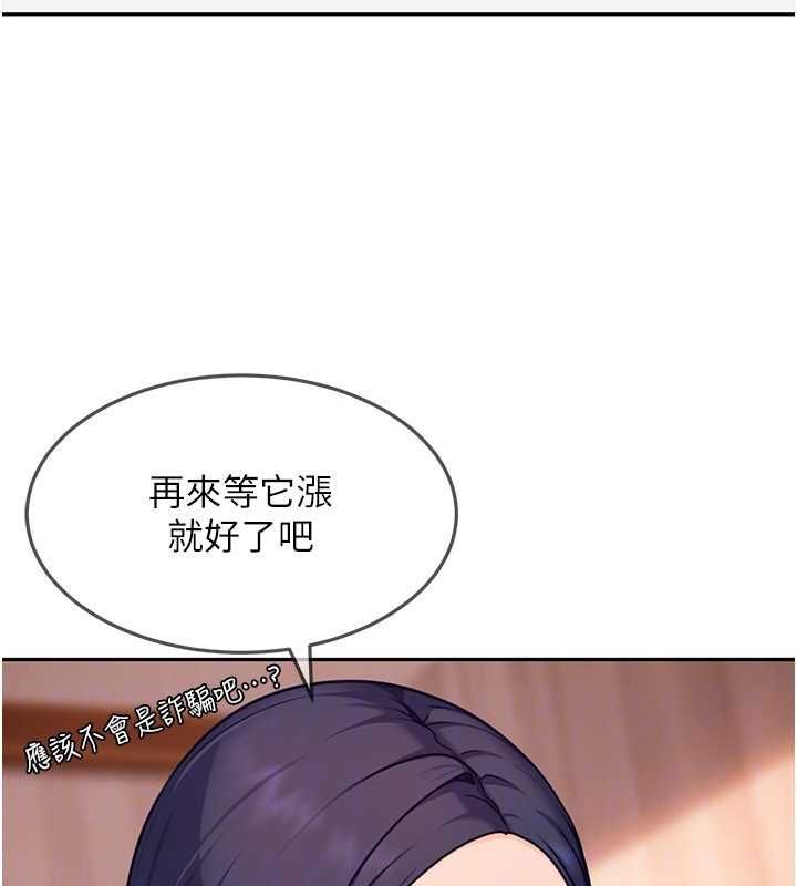 太妹硬闯成人界 - 第33話-從天堂掉到地獄 - page 123