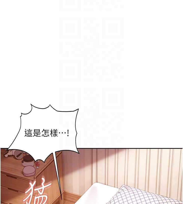 太妹硬闯成人界 - 第33話-從天堂掉到地獄 - page 129