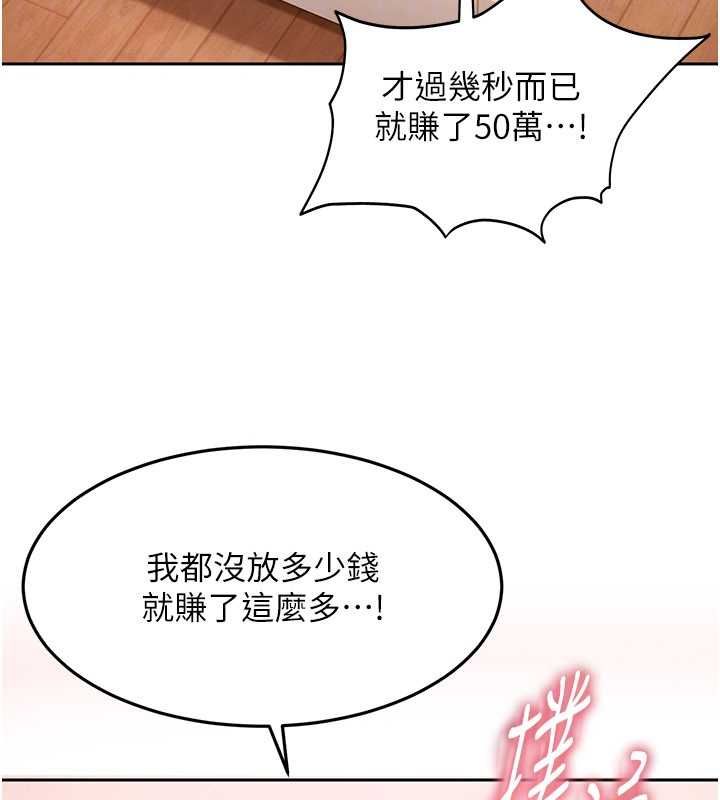 太妹硬闯成人界 - 第33話-從天堂掉到地獄 - page 131