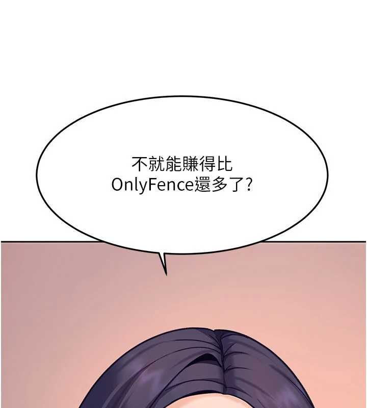 太妹硬闯成人界 - 第33話-從天堂掉到地獄 - page 136