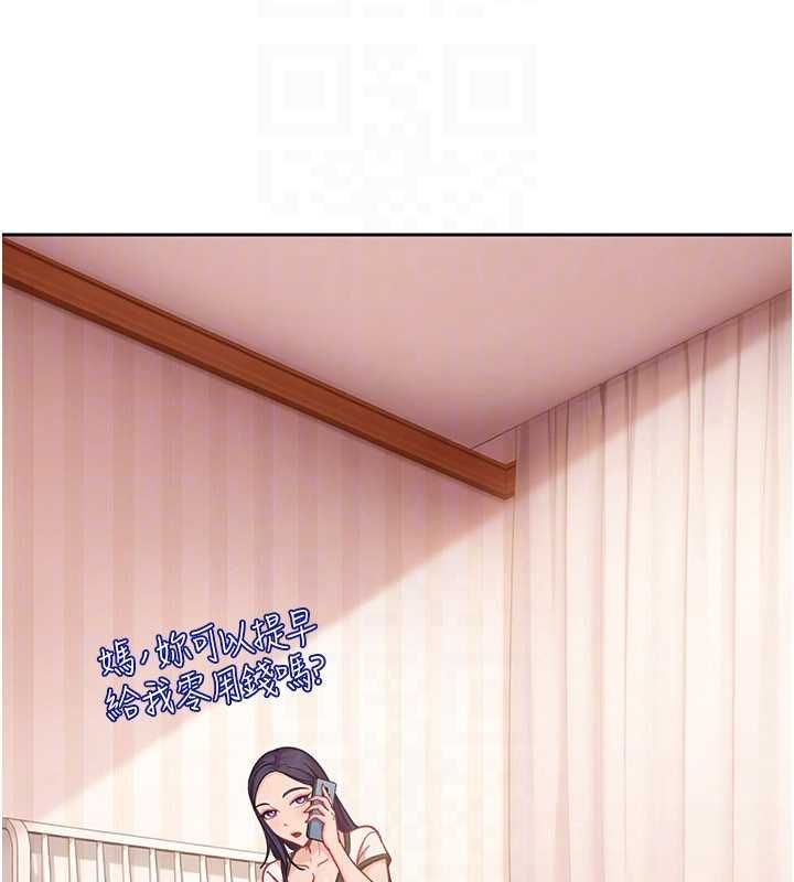 太妹硬闯成人界 - 第33話-從天堂掉到地獄 - page 140