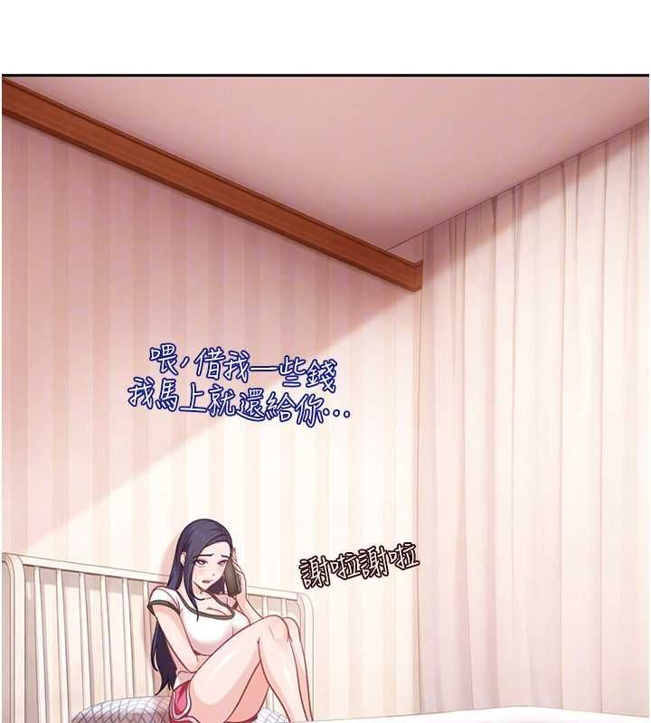 太妹硬闯成人界 - 第33話-從天堂掉到地獄 - page 142