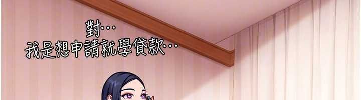 太妹硬闯成人界 - 第33話-從天堂掉到地獄 - page 144