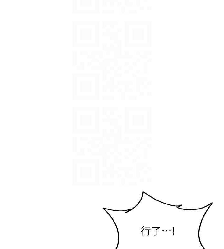 太妹硬闯成人界 - 第33話-從天堂掉到地獄 - page 149