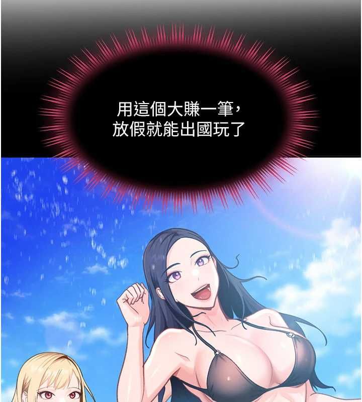 太妹硬闯成人界 - 第33話-從天堂掉到地獄 - page 155