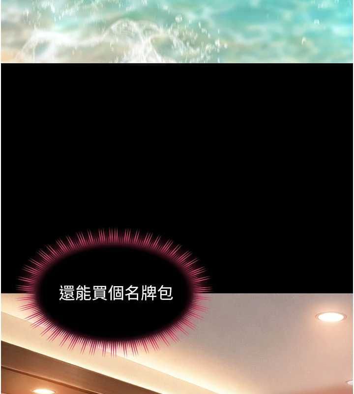 太妹硬闯成人界 - 第33話-從天堂掉到地獄 - page 157