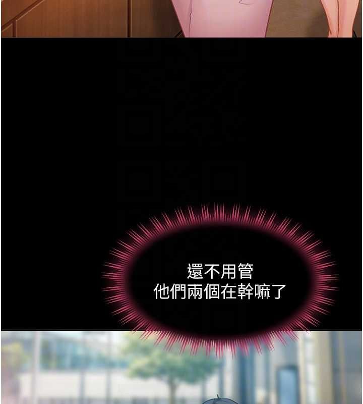 太妹硬闯成人界 - 第33話-從天堂掉到地獄 - page 160