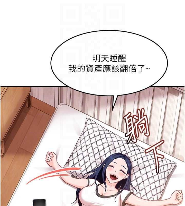 太妹硬闯成人界 - 第33話-從天堂掉到地獄 - page 166