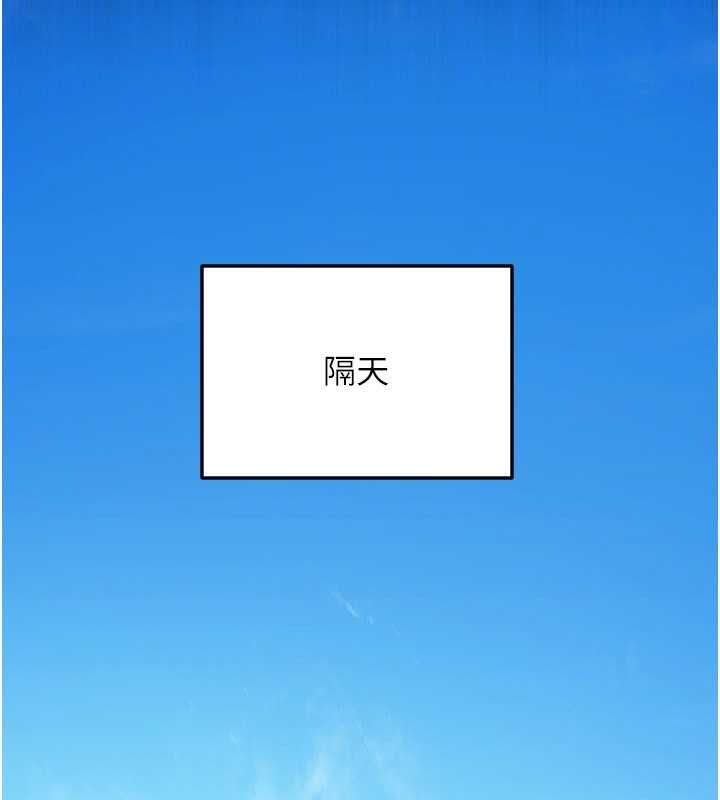 太妹硬闯成人界 - 第33話-從天堂掉到地獄 - page 169