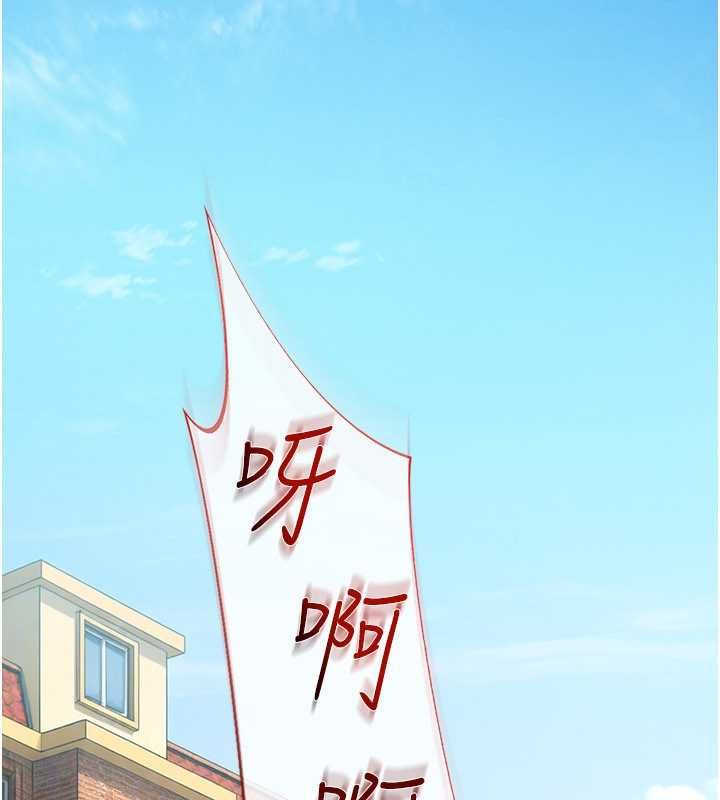 太妹硬闯成人界 - 第33話-從天堂掉到地獄 - page 170