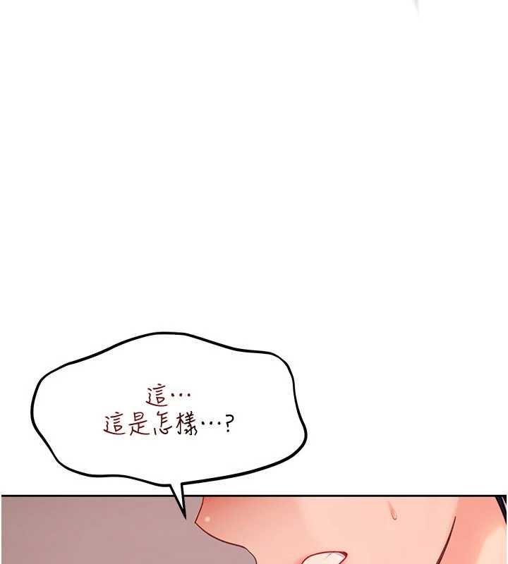 太妹硬闯成人界 - 第33話-從天堂掉到地獄 - page 173