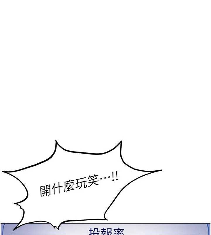 太妹硬闯成人界 - 第33話-從天堂掉到地獄 - page 175