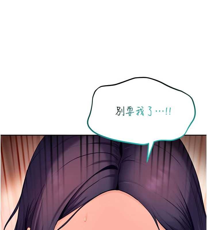 太妹硬闯成人界 - 第33話-從天堂掉到地獄 - page 178
