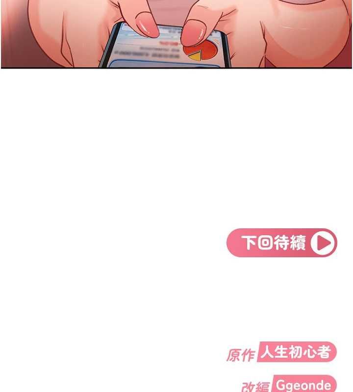 太妹硬闯成人界 - 第33話-從天堂掉到地獄 - page 180