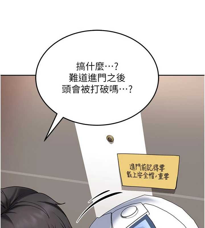 太妹硬闯成人界 - 第24話-用我的身體還債好嗎? - page 3